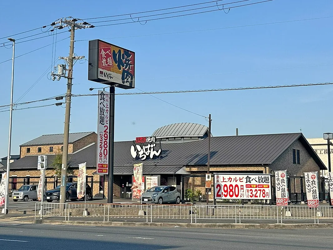 熟成焼肉いちばんの店舗・チェーン紹介画像
