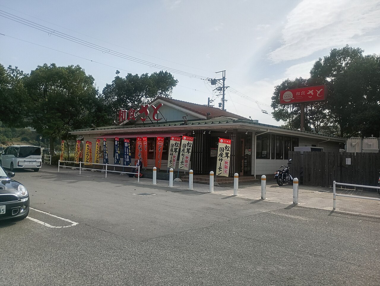 和食さとの店舗外観