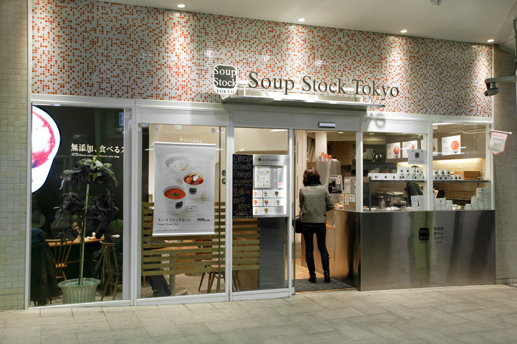 2008年に撮影されたSoup Stock Tokyo自由が丘店の外観
