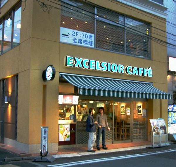 エクセルシオール カフェ水道橋西口店の外観(2007年2月18日撮影)