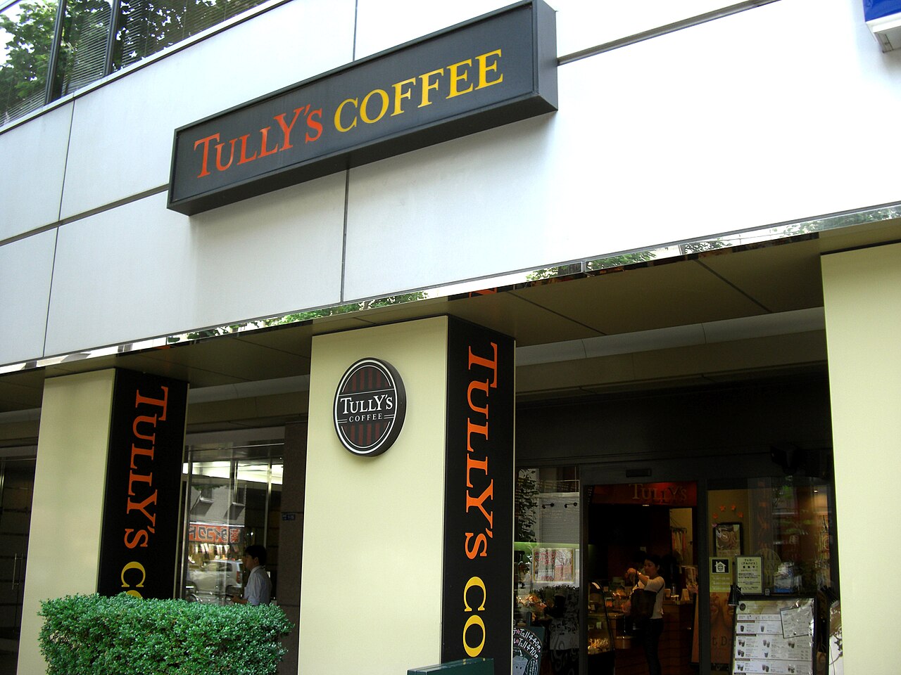 タリーズコーヒー堺筋本町店（2008年撮影）